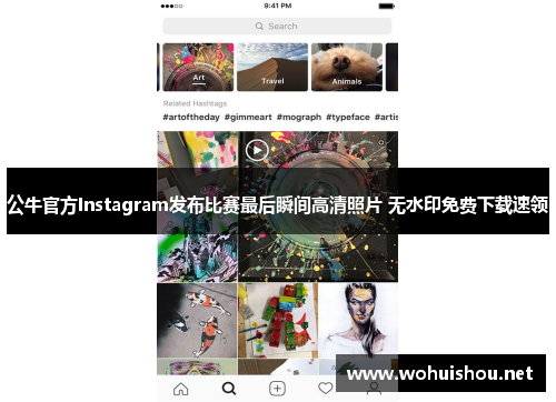 公牛官方Instagram发布比赛最后瞬间高清照片 无水印免费下载速领